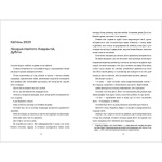 Випробування. Изображение №3