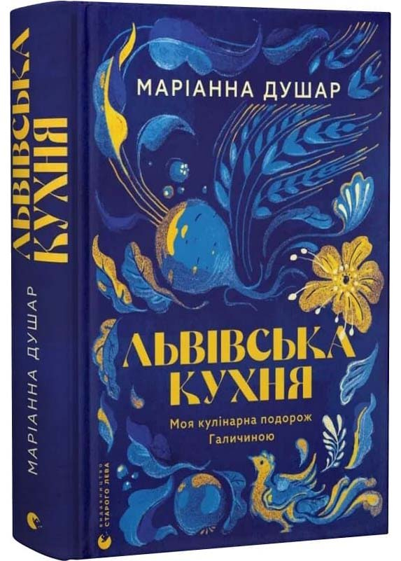 Львівська кухня Львівська кухня