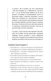 Workbook. Тією горою є ви. Як перетворити самосаботаж на самовдосконалення. Зображення №5