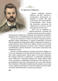 100 українців яких варто знати. Зображення №2