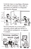 Щоденник слабака. Пуд у штанях. Книга 17. Изображение №2