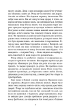 Вартовий. Зображення №5