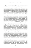 Книга магії таємних романтиків. Дванадцять чарівних історій роментезі. Изображение №4