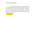 16 суперскілів для підлітків. Зображення №4 16 суперскілів для підлітків. Зображення №4