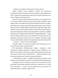 Що ми знаємо про Харків?. Изображение №6