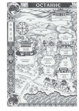 Пісня срібла, полум'я мов ніч. Книга 1. Зображення №1