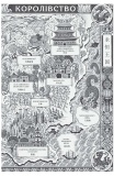 Пісня срібла, полум'я мов ніч. Книга 1. Зображення №2