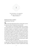 Пісня срібла, полум'я мов ніч. Книга 1. Зображення №6