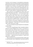 Пісня срібла, полум'я мов ніч. Книга 1. Зображення №7