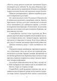Пісня срібла, полум'я мов ніч. Книга 1. Зображення №8