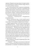 Пісня срібла, полум'я мов ніч. Книга 1. Зображення №9
