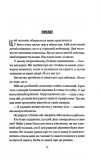 Весілля служниці. Книга 2.5. Зображення №1