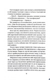Весілля служниці. Книга 2.5. Зображення №2