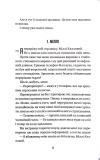 Весілля служниці. Книга 2.5. Зображення №3