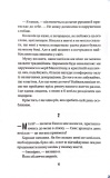 Весілля служниці. Книга 2.5. Зображення №4