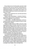 Весілля служниці. Книга 2.5. Зображення №5