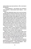 Весілля служниці. Книга 2.5. Зображення №6