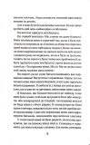 Весілля служниці. Книга 2.5. Зображення №7