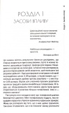 Психологія впливу. Зображення №2