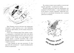 Як приборкати дракона. Книга 2. Зображення №2