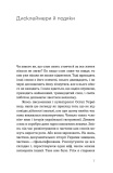 Фантастична історія української кухні. Зображення №4