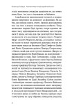 Фантастична історія української кухні. Зображення №5
