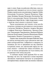 Фантастична історія української кухні. Зображення №6