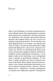Фантастична історія української кухні. Зображення №7