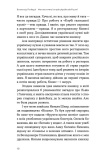 Фантастична історія української кухні. Зображення №9