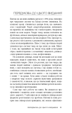 Східне тіло, західний дух. Психологія і чакральна система — шлях до себе. Зображення №3