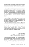 Східне тіло, західний дух. Психологія і чакральна система — шлях до себе. Зображення №5