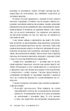Східне тіло, західний дух. Психологія і чакральна система — шлях до себе. Зображення №6