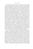 Фокіон. Доброчесний громадянин у розколотому суспільстві. Изображение №4