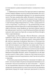 Фокіон. Доброчесний громадянин у розколотому суспільстві. Изображение №5