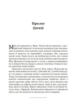 Шлях до несвободи. Зображення №3
