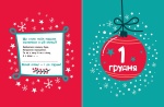 Адвент-малювалка: 25 картинок до Різдва. Зображення №3 Адвент-малювалка: 25 картинок до Різдва. Зображення №3