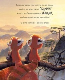 Як панди-малята навчились обіцяти. Зображення №3