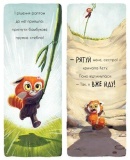 Як панди-малята навчились обіцяти. Зображення №4