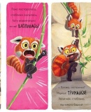 Як панди-малята навчились обіцяти. Зображення №5