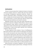 Будь милосердним:п'ятдесят правдивих історій про дива Божої любові. Изображение №5
