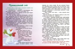 Адвент-читанка: 25 оповідань до Різдва. Зображення №6
