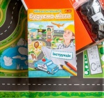 Набір для експериментів. Будуємо місто. Зображення №3