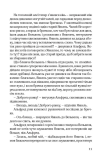 Ідилія в екзилі. Книга 2. Зображення №4