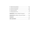 Я не вірю в астрологію. Зоряна мудрість, яка змінює життя. Изображение №2