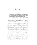 Я не вірю в астрологію. Зоряна мудрість, яка змінює життя. Изображение №5