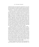 Я не вірю в астрологію. Зоряна мудрість, яка змінює життя. Изображение №7