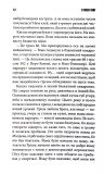 ДІвчинка, яка любила Тома Ґордона. Изображение №6