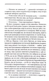 Світлі часи. Дикі паростки. Книга 4. Зображення №2