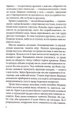 Убивця з того світу. Павутиння мороку. Книга 5. Изображение №2