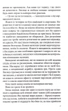 Убивця з того світу. Павутиння мороку. Книга 5. Изображение №3